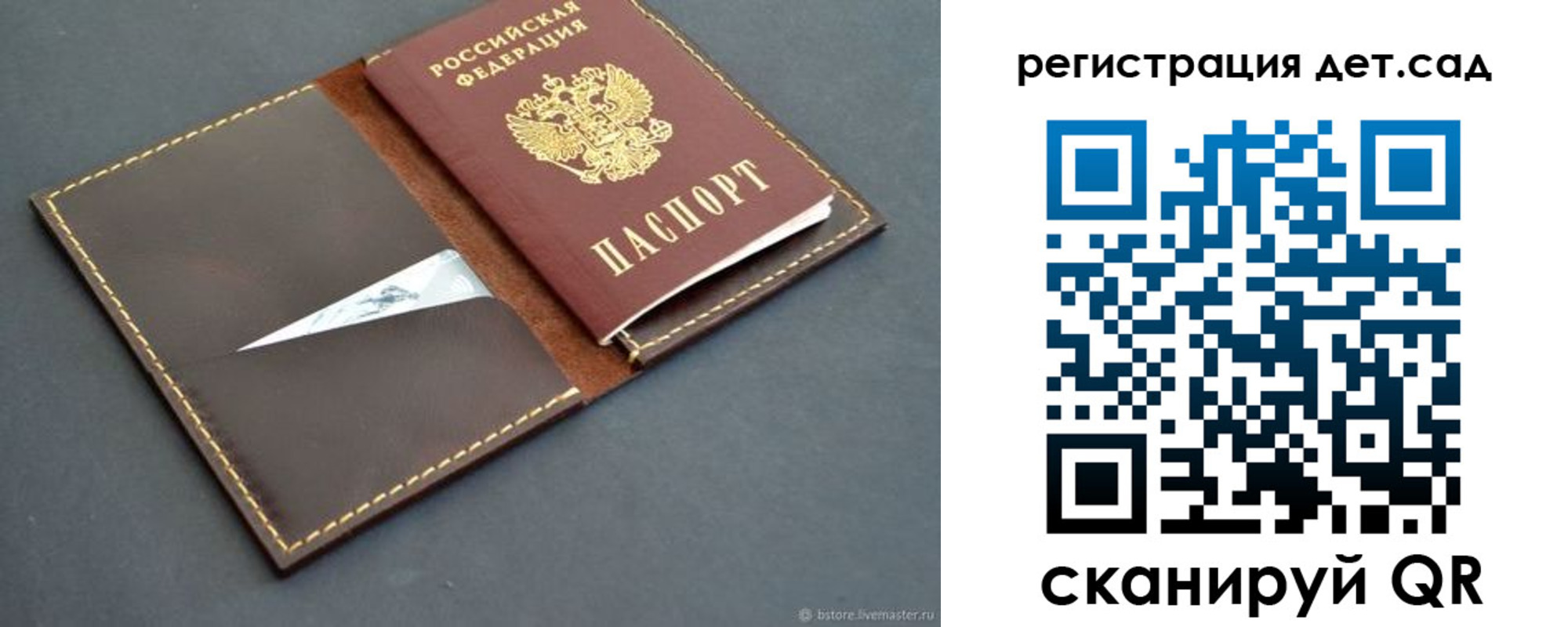 прописка для кредита в Новоаннинском