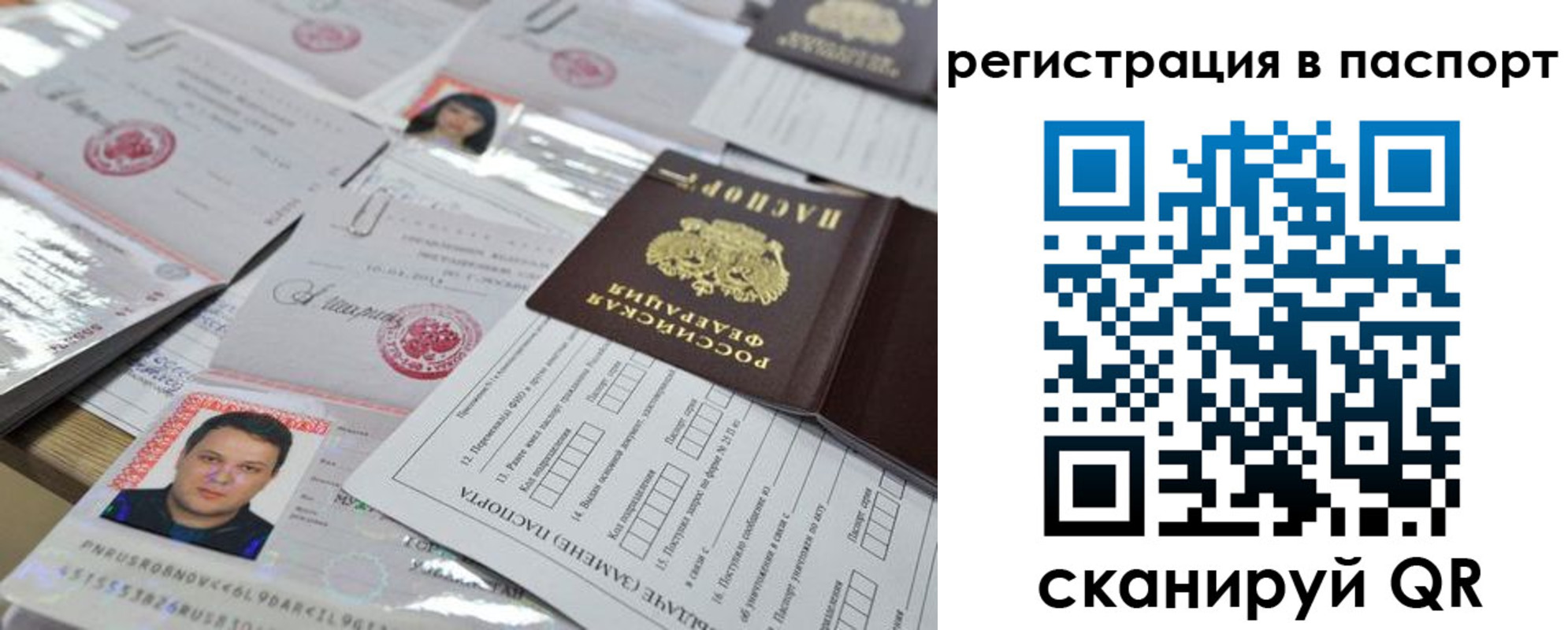 временная регистрация недорого в Новоаннинском