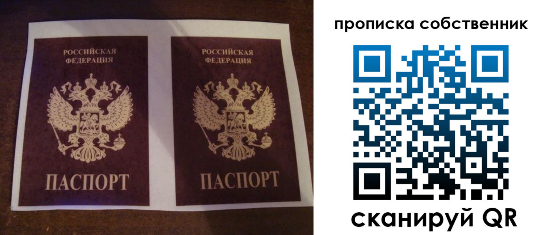 прописка ребенка в Новоаннинском