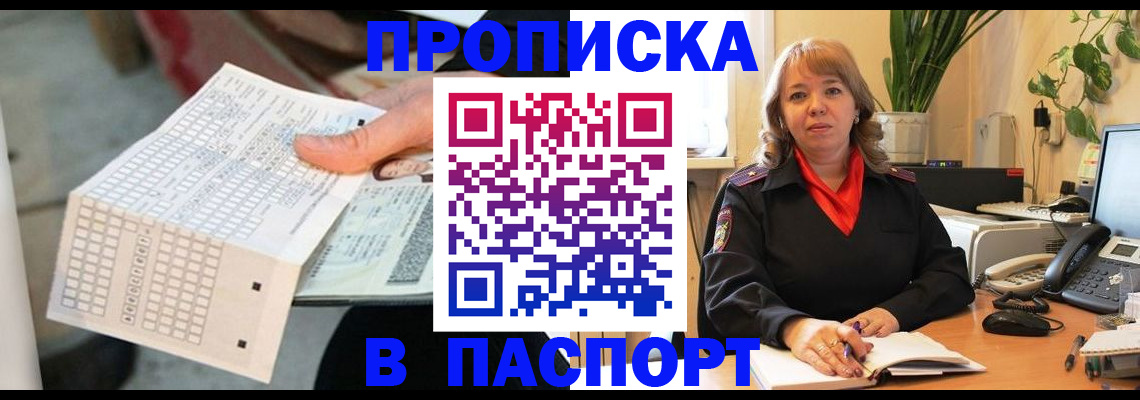 временная регистрация госуслуги в Новоаннинском