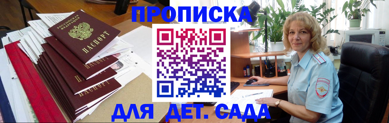 временная регистрация законно в Новоаннинском